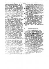 Устройство для удаления облоя с резьбовых пластмассовых деталей (патент 927520)