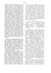 Устройство для приема информации (патент 1084857)