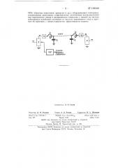 Способ защиты линий электропередачи постоянного тока от коммутационных и резонансных перенапряжений (патент 139358)