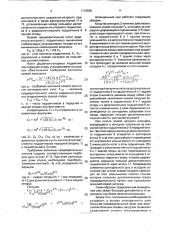 Шпиндельный узел (патент 1715505)