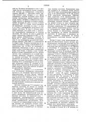 Индукционная методическая нагревательная установка (патент 1029426)