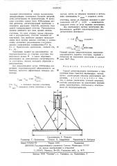 Способ детектирования электронов (патент 449640)