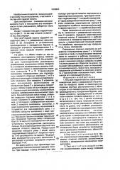 Плуг для гладкой пахоты (патент 1628863)