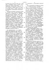 Машина для контактной точечной сварки решеток (патент 1279519)