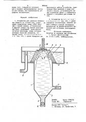 Устройство для удаления взвешенных веществ из сточных вод (патент 966030)