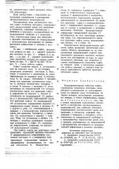 Предохранительная зубчатая муфта (патент 726379)