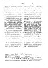 Устройство для контроля напуска каната и целостности приводной пружины парашюта шахтной клети (патент 1456352)