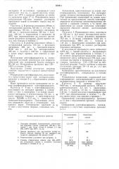 Способ получения олигоэфиракрилатов (патент 502911)