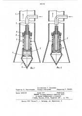 Всасывающее сопло вакуумной пневмотранспортной установки (патент 943152)