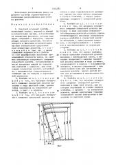 Очистной угольный комбайн (патент 1504335)
