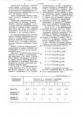 Способ разделения нуклеиновых кислот (патент 1239588)