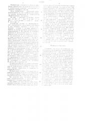 Установка для резки железобетона (патент 1318418)