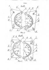 Устройство для разделения суспензий (патент 1761293)