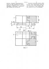 Объемная логическая головоломка (патент 1227224)