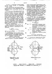 Способ подачи листового материалана резку k летучим ножницам (патент 816707)