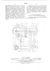 Газоструйная машина для очистки покрытий от снега и льда (патент 604896)