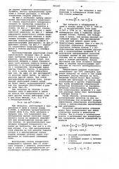 Пространственный решетчатыйствол (патент 842187)