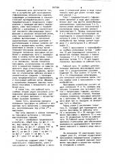 Устройство для изготовления гофрированных волокнистых изделий (патент 937430)