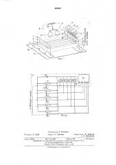 Прибор для определения величины усадки нитей при влажно- тепловой обработке (патент 469048)