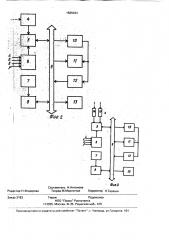 Оптический проблесковый сигнализатор (патент 1586424)
