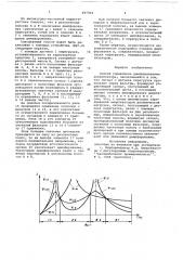 Способ управления демпфированием амортизатора (патент 697764)