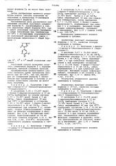 Способ получения 4-тиоэфиров пиразолона-5 (патент 771094)