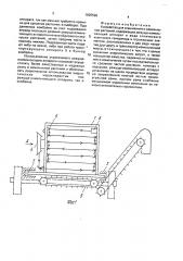 Устройство для скашивания и измельчения растений (патент 1825596)