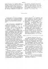 Щелевое магнитное сито (патент 1465112)