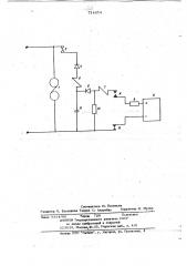 Устройство блокировки приемного электромагнита телеграфного аппарата (патент 714654)