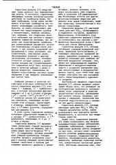 Способ получения производных гидантоина (патент 1005658)