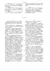 Машина для непрерывного литья полых слитков (патент 1214316)
