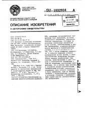 Устройство относительной калибровки электростатических анализаторов (патент 1032934)