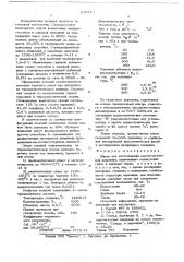 Шихта для изготовления высокочастотной керамики (патент 679549)