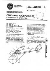 Способ электродуговой наплавки (патент 966999)