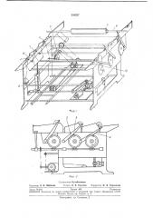 Автоматическое устройство для расхромированиядеталей (патент 235527)