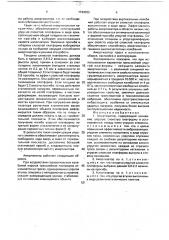 Амортизатор (патент 1744322)
