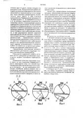 Аппарат совместной подготовки нефти и воды (патент 1637826)