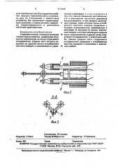 Стереофоническая пьезоэлектрическая головка звукоснимателя (патент 1714665)