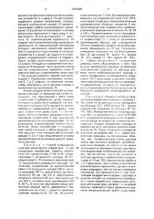 Способ возбуждения эмиссионных оптических спектров (патент 1670429)