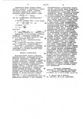 Функциональный аналого-цифровойпреобразователь (патент 841109)