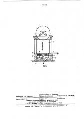 Устройство для крепления конденсаторапаровой турбины (патент 798330)