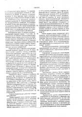 Коксонаправляющая (патент 1689392)