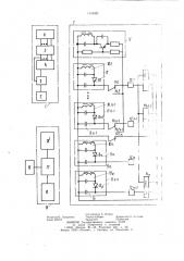 Устройство для автоматического адресования транспортных тележек на конвейере (патент 1141051)