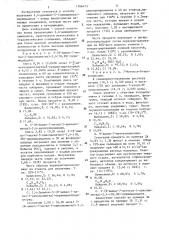 Способ получения 2,4-диамино-5-(замещенных) пиримидинов (патент 1306473)