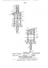 Устройство для захвата и транспортировки нити воздушным потоком (патент 895866)