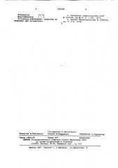 Состав для мелования коробочного картона (патент 602644)