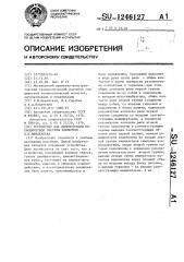 Устройство для демонстрации периодической таблицы элементов д.и.менделеева (патент 1246127)