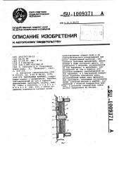 Рыболовная катушка (патент 1009371)