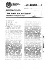 Устройство для сортировки двоичных чисел (патент 1182509)