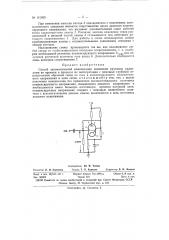 Способ автоматической компенсации изменения крутизны радиоламп во времени (патент 151989)